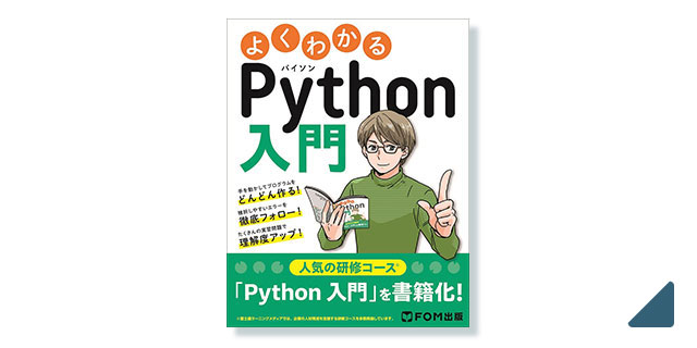 FLM_python01_thumbnail.jpg