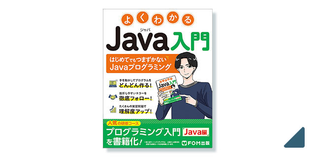 FLM_java_thumbnail.jpg