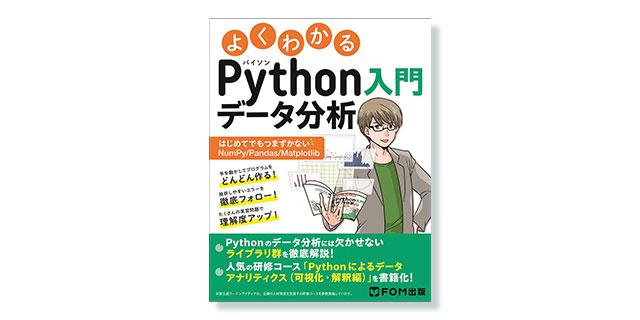FLM_python02_thumbnail.jpg