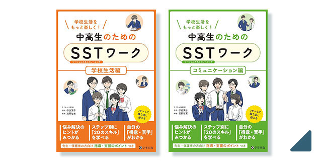 sst_thumbnail.jpg
