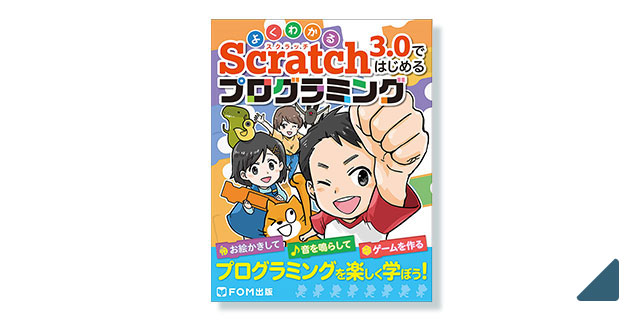 FOM_scratch_thumbnail.jpg