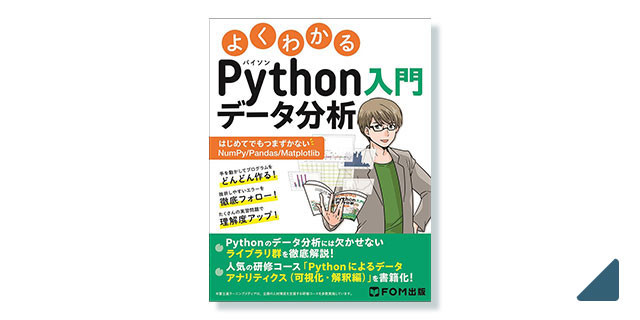 FLM_python02_thumbnail.jpg