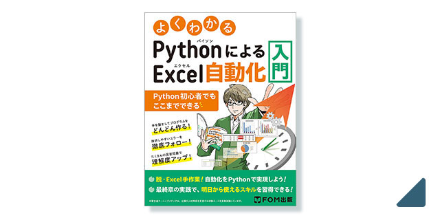 FLM_python03_thumbnail.jpg