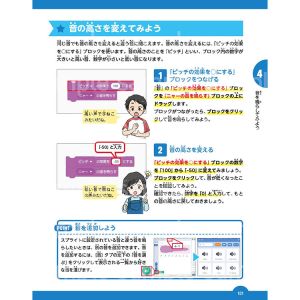 FOM出版 よくわかる Scratch 3.0ではじめるプログラミング