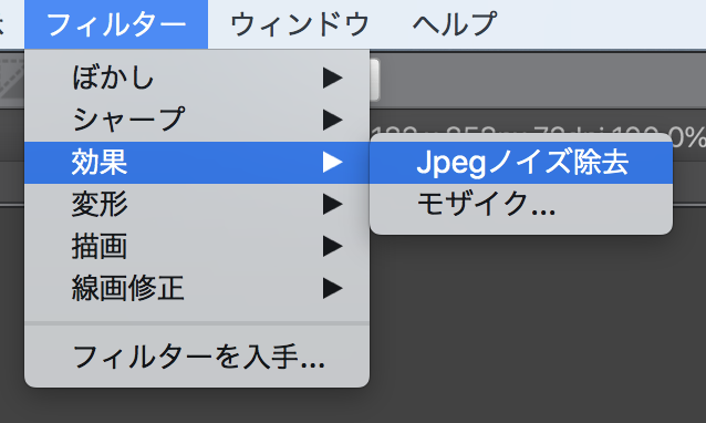 圧縮されたjpegをキレイにする方法 かみじょー雑記