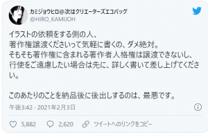 4コマ ココナラ価格での依頼の断り方 クリエイターあるある かみじょー雑記