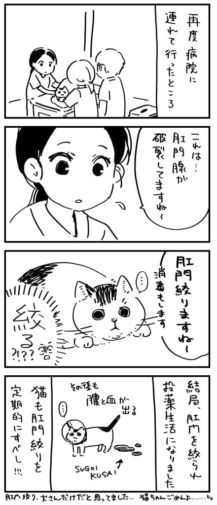 肛門を絞られた話